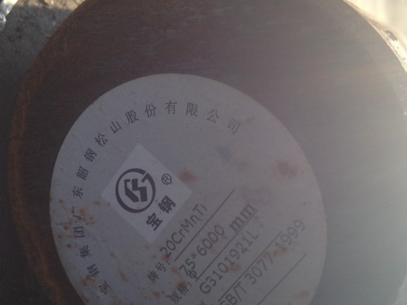 潜江经济开发区20CrMnTi合金结构钢