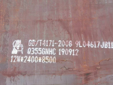 潜江经济开发区Q345NS耐酸钢板